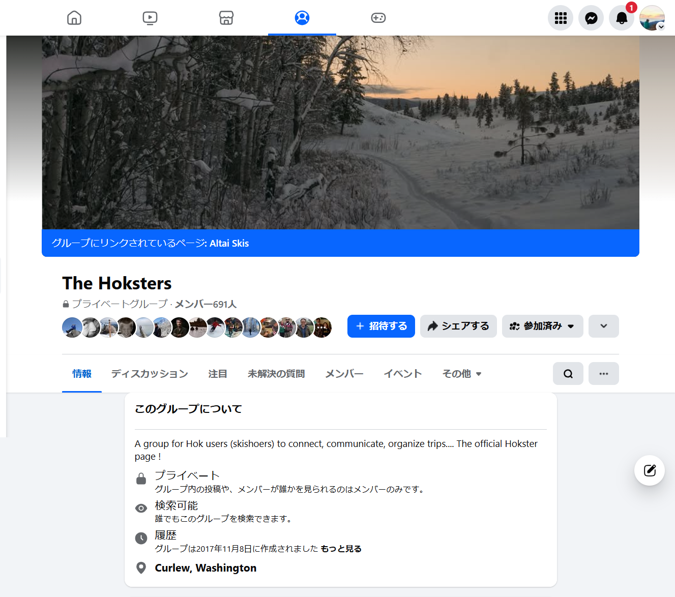 Hokユーザーのコミュニティ